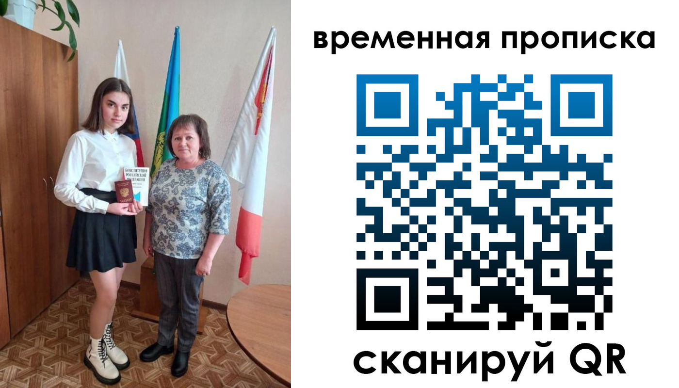 временная регистрация собственник в Северске