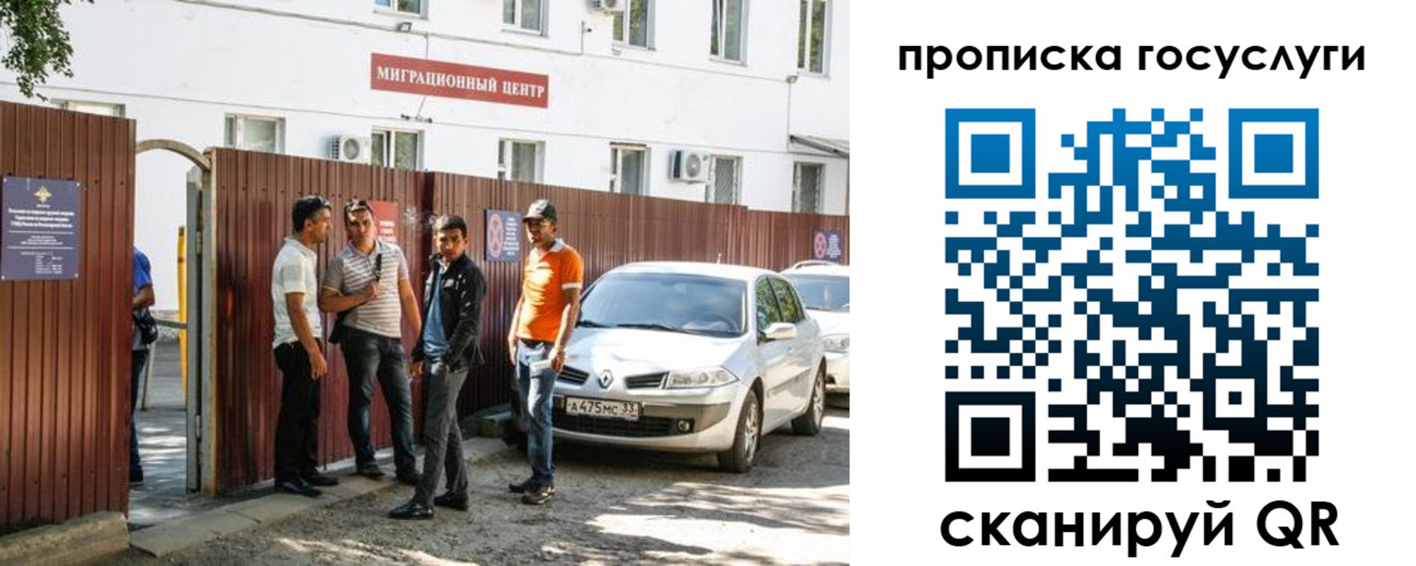 временная прописка в Северске