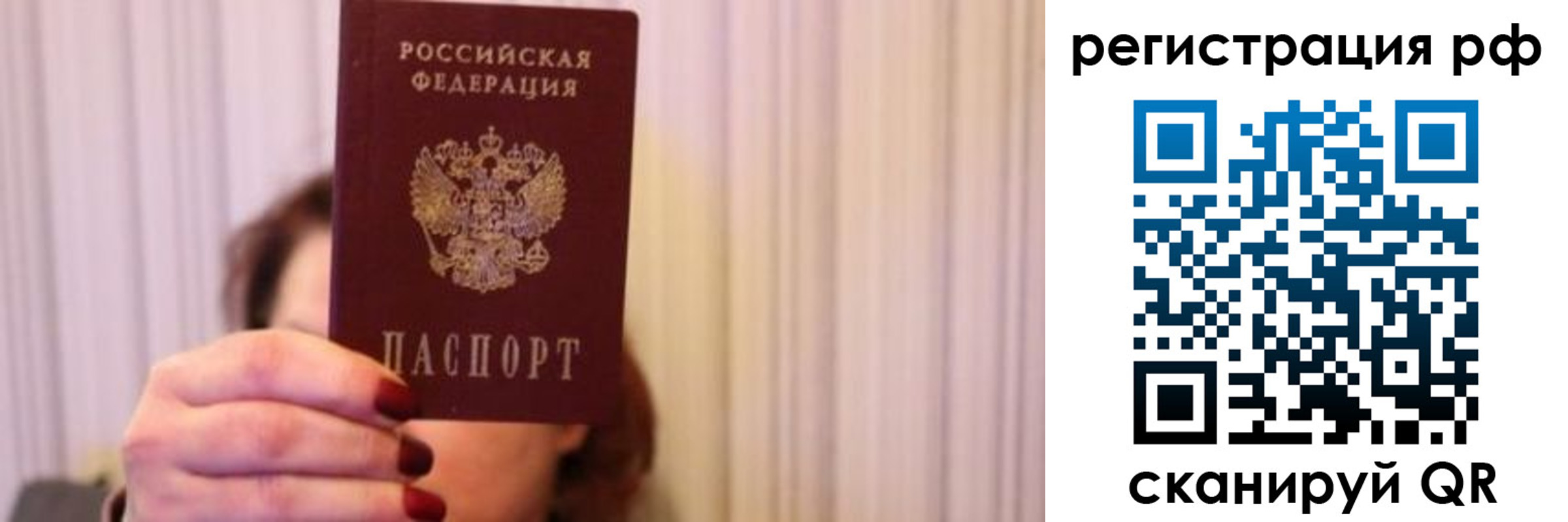 временная регистрация законно в Северске