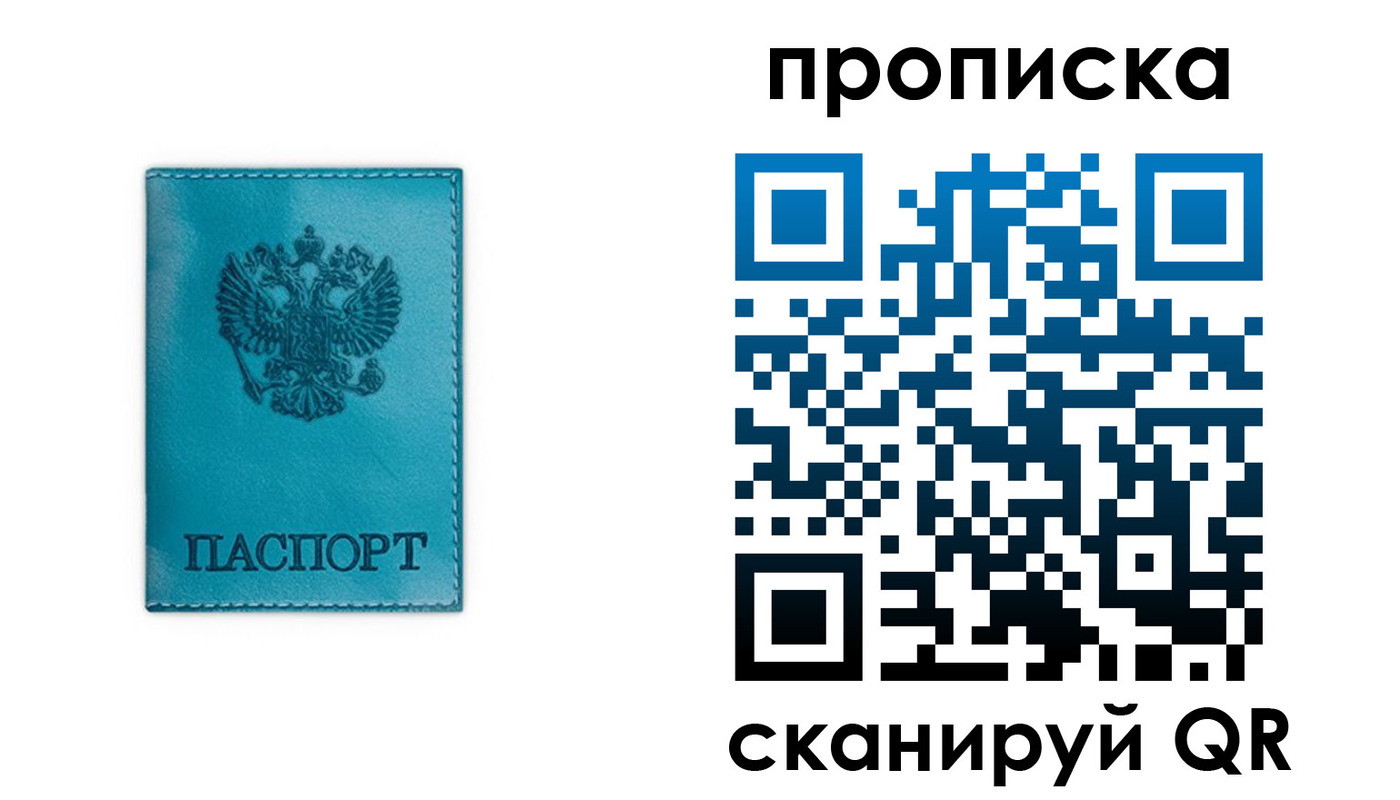 временная регистрация адрес в Северске